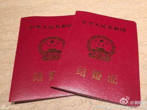 娱乐吃瓜酱结婚证,甜蜜公布结婚证照